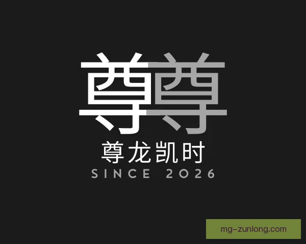 介绍尊龙凯时